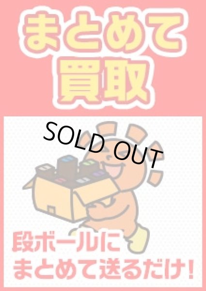 画像1: 『只今停止中』まとめて買取（旧裏〜最新弾までなんでも！） (1)