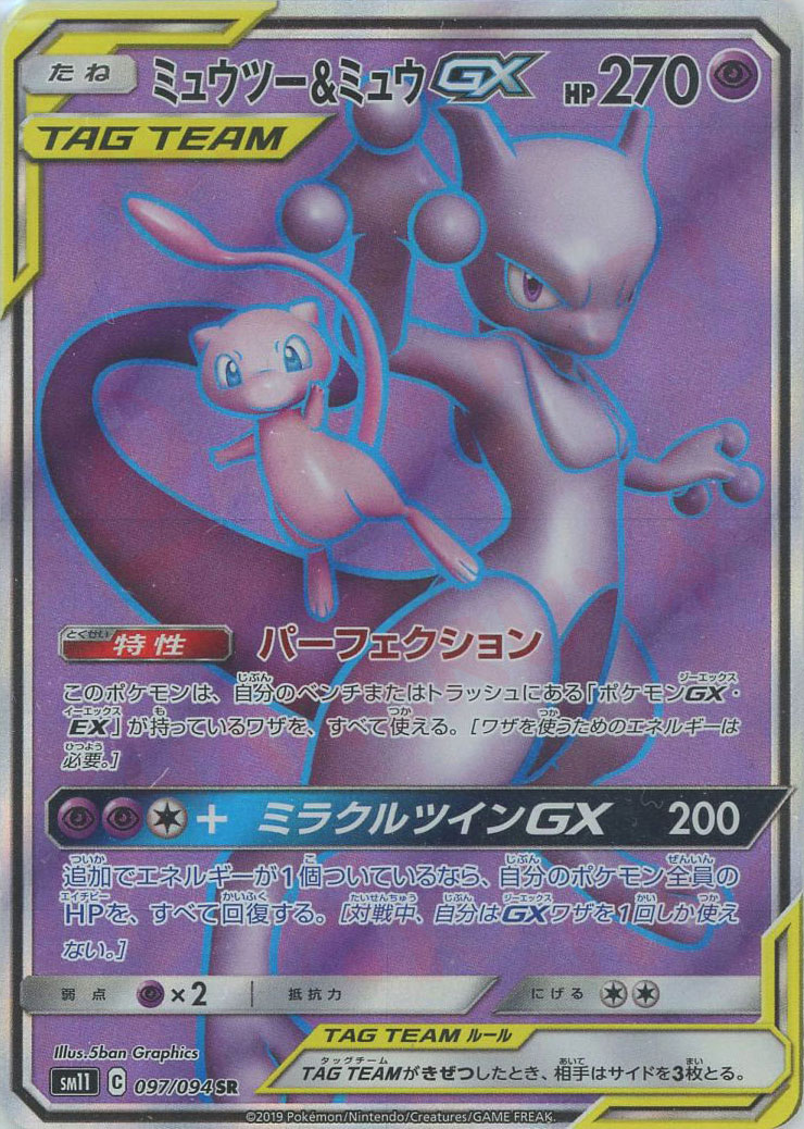 CONVERSE◇ALL STAR LIGHT POKEMON HI MEWTWO/ポケモン