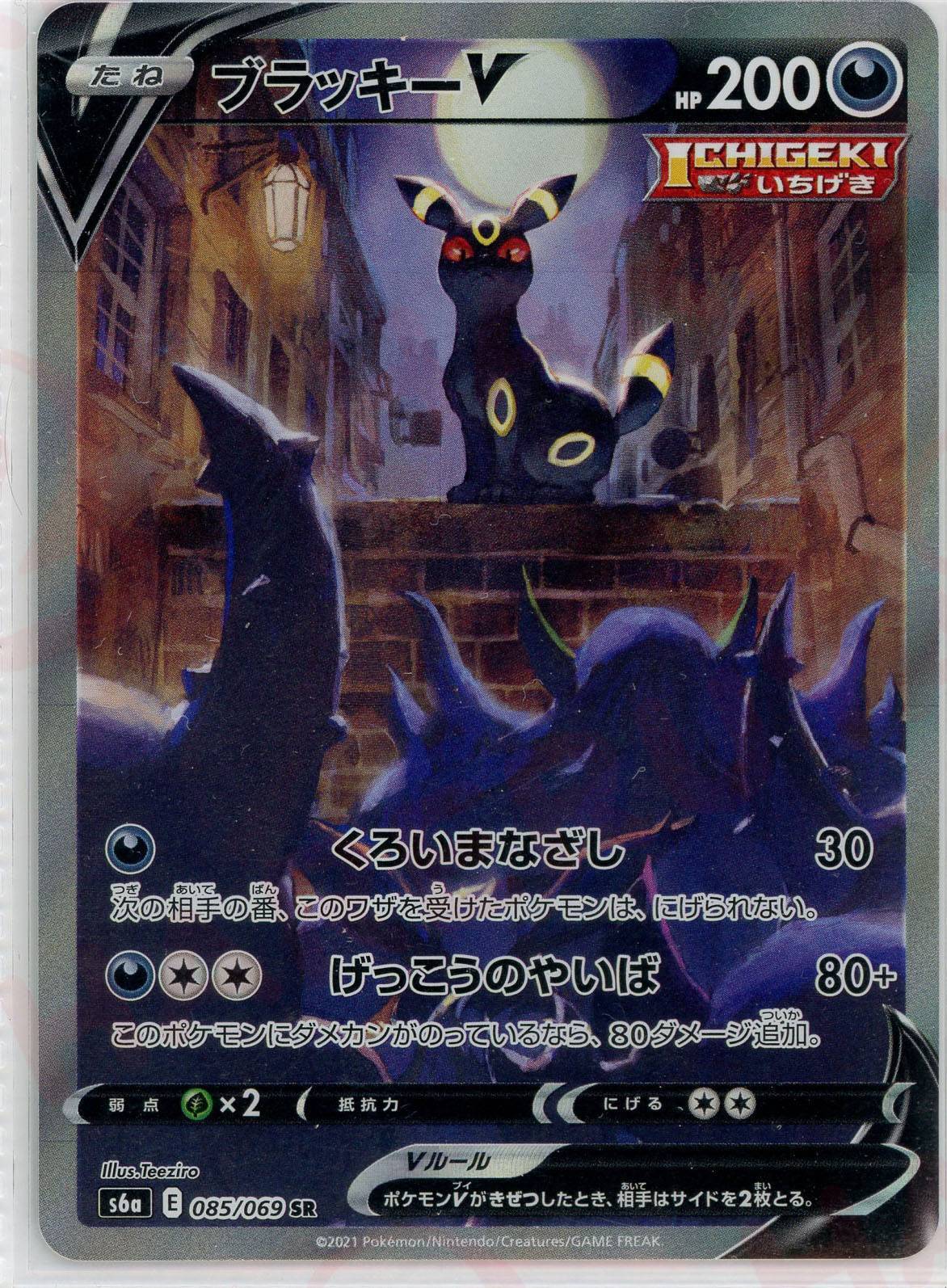 ポケモンカード ブラッキーv SR SA 2枚セット - トレーディングカード ポケモンカード ブラッキーv SR SA 2枚セット - トレーディングカード
