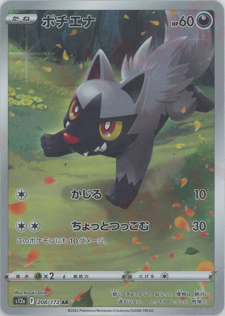 Pokemon Channel Lenticular Nice Card Advanced Generation